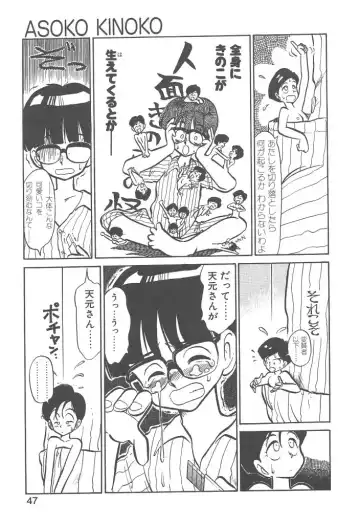 [Youkihi] Magic Mushroom Fhentai - Page 45