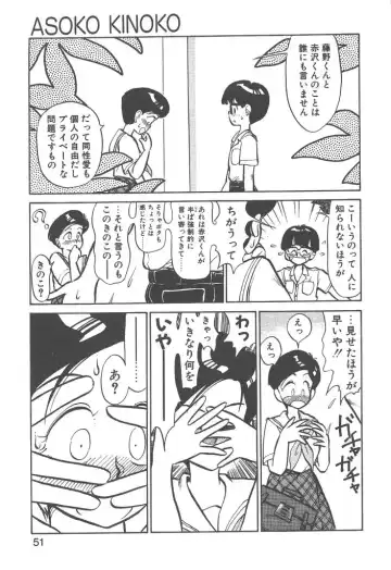 [Youkihi] Magic Mushroom Fhentai - Page 49