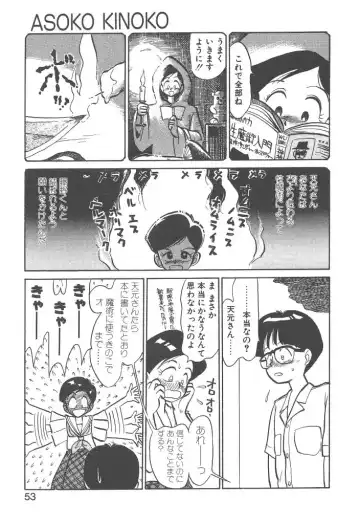 [Youkihi] Magic Mushroom Fhentai - Page 51