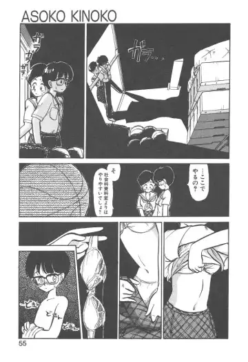 [Youkihi] Magic Mushroom Fhentai - Page 53