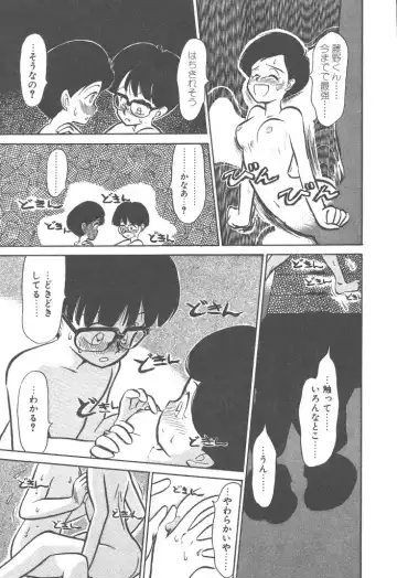 [Youkihi] Magic Mushroom Fhentai - Page 55