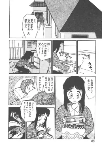 [Youkihi] Magic Mushroom Fhentai - Page 64