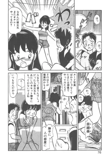 [Youkihi] Magic Mushroom Fhentai - Page 74