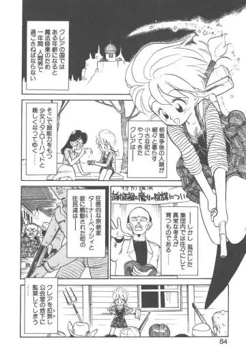 [Youkihi] Magic Mushroom Fhentai - Page 82