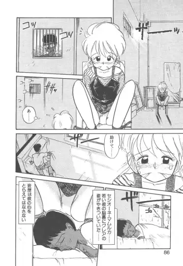 [Youkihi] Magic Mushroom Fhentai - Page 84