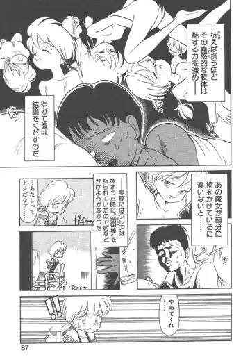 [Youkihi] Magic Mushroom Fhentai - Page 85