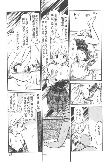 [Youkihi] Magic Mushroom Fhentai - Page 91