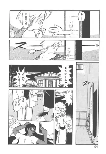 [Youkihi] Magic Mushroom Fhentai - Page 92