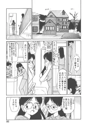 [Youkihi] Magic Mushroom Fhentai - Page 93