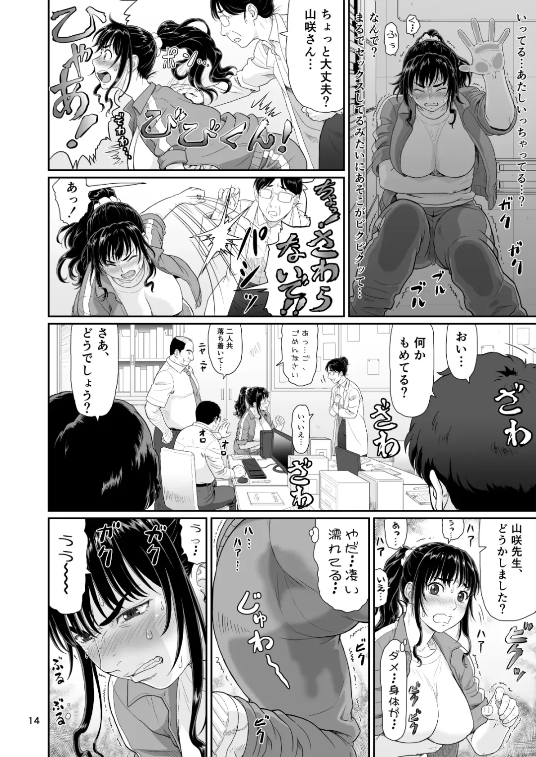 [Ohkura Kazuya] Eroi Koto Igai de Toki o Tomete wa Dame desu yo 2 Fhentai - Page 14