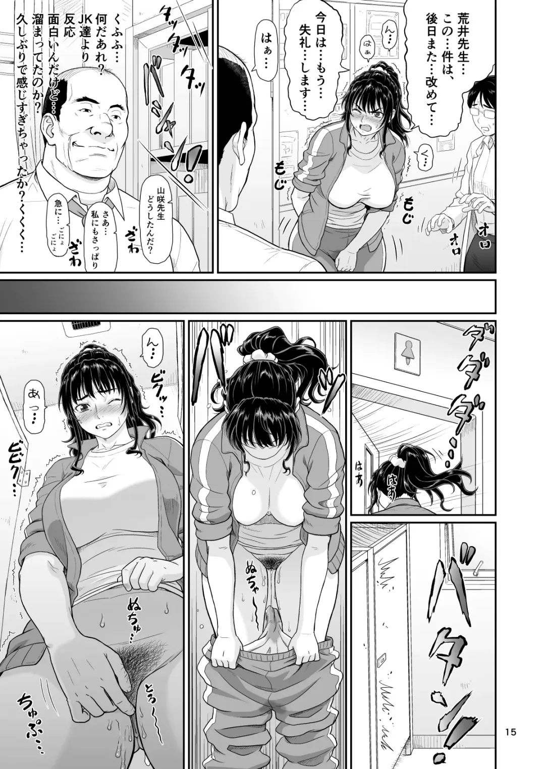 [Ohkura Kazuya] Eroi Koto Igai de Toki o Tomete wa Dame desu yo 2 Fhentai - Page 15
