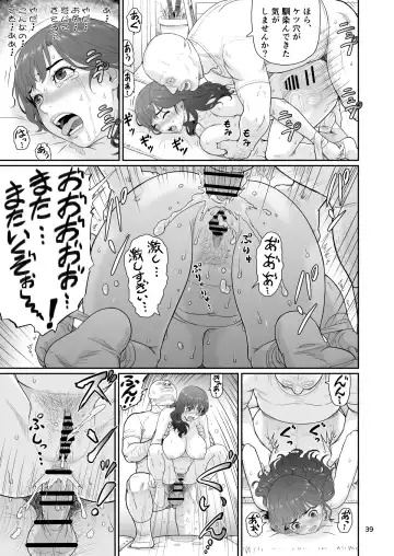 [Ohkura Kazuya] Eroi Koto Igai de Toki o Tomete wa Dame desu yo 2 Fhentai - Page 39