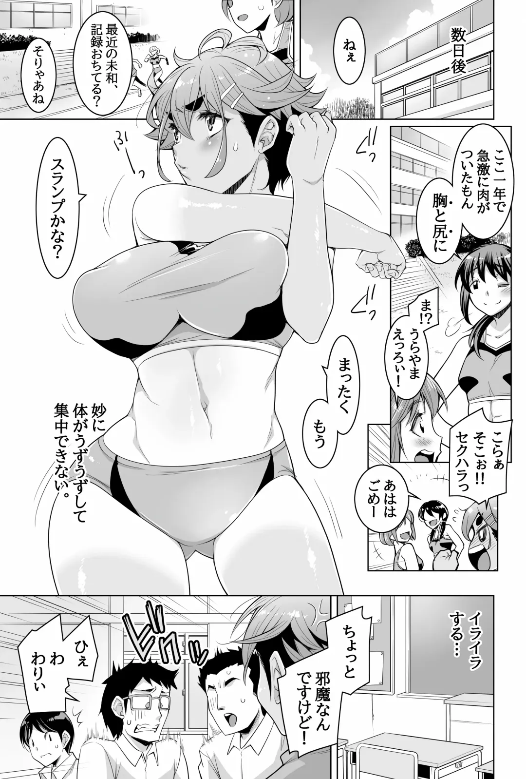 [Shiroi Kuroneko] Kano Datsu ~Youyaku Tsukiaeta Kyonyuu Boyish Osananajimi no Kanojo ga Bukatsu no Senpai ni Netorareta Hanashi~ Fhentai - Page 15