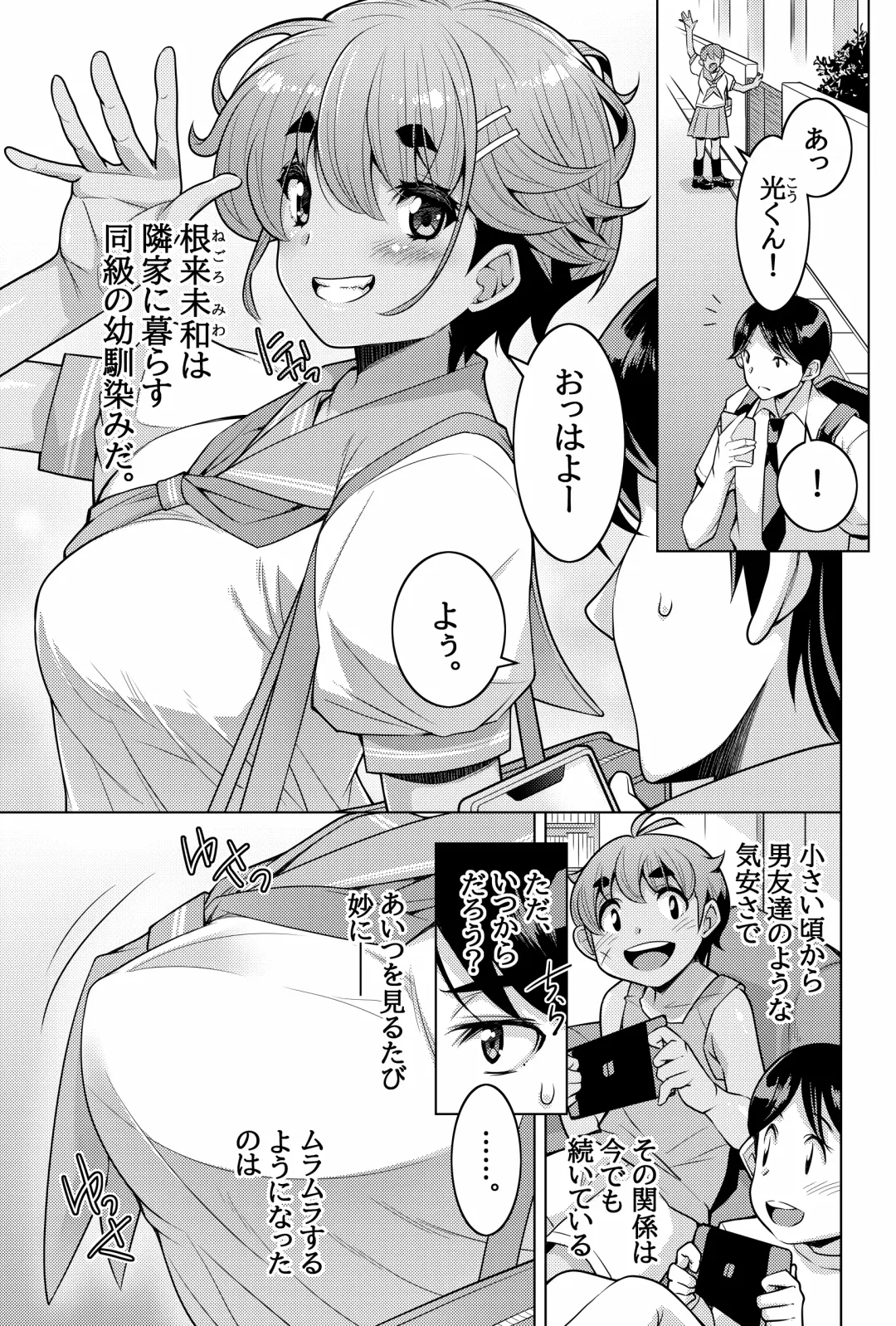 [Shiroi Kuroneko] Kano Datsu ~Youyaku Tsukiaeta Kyonyuu Boyish Osananajimi no Kanojo ga Bukatsu no Senpai ni Netorareta Hanashi~ Fhentai - Page 47