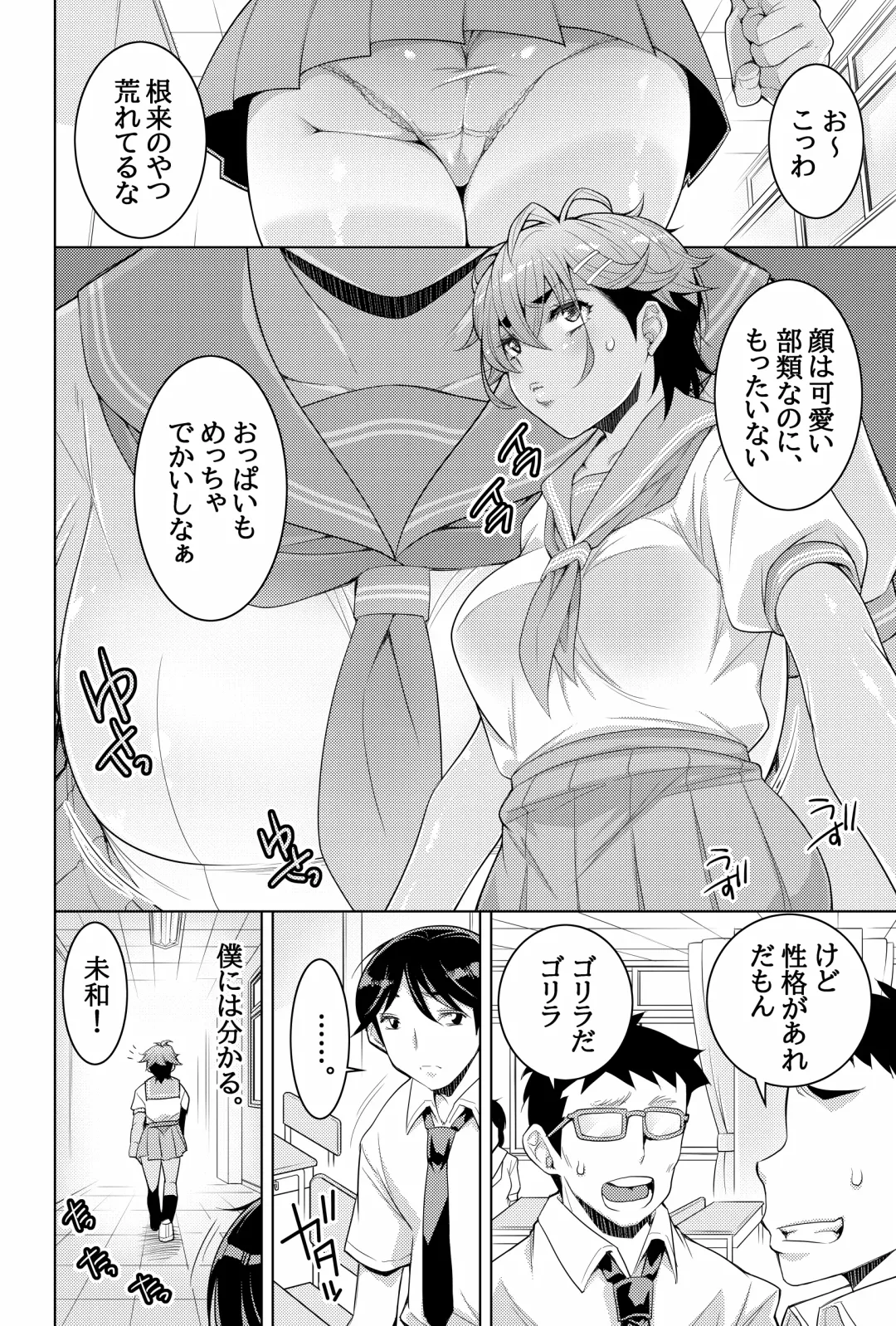 [Shiroi Kuroneko] Kano Datsu ~Youyaku Tsukiaeta Kyonyuu Boyish Osananajimi no Kanojo ga Bukatsu no Senpai ni Netorareta Hanashi~ Fhentai - Page 58