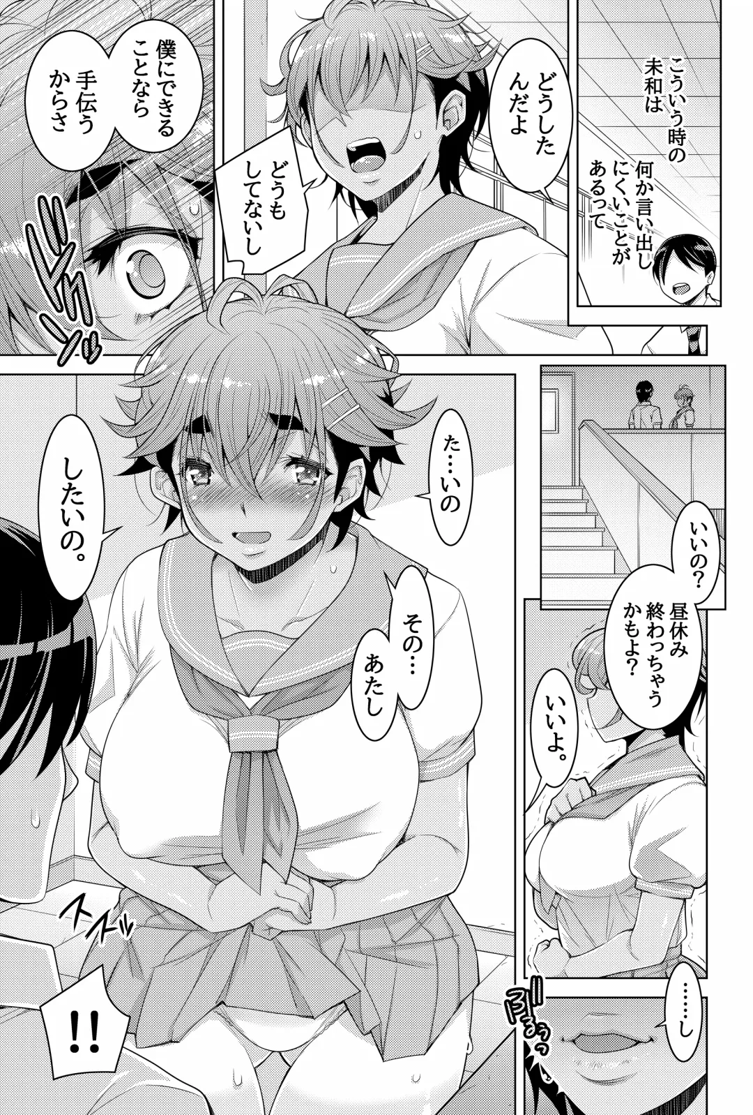 [Shiroi Kuroneko] Kano Datsu ~Youyaku Tsukiaeta Kyonyuu Boyish Osananajimi no Kanojo ga Bukatsu no Senpai ni Netorareta Hanashi~ Fhentai - Page 59