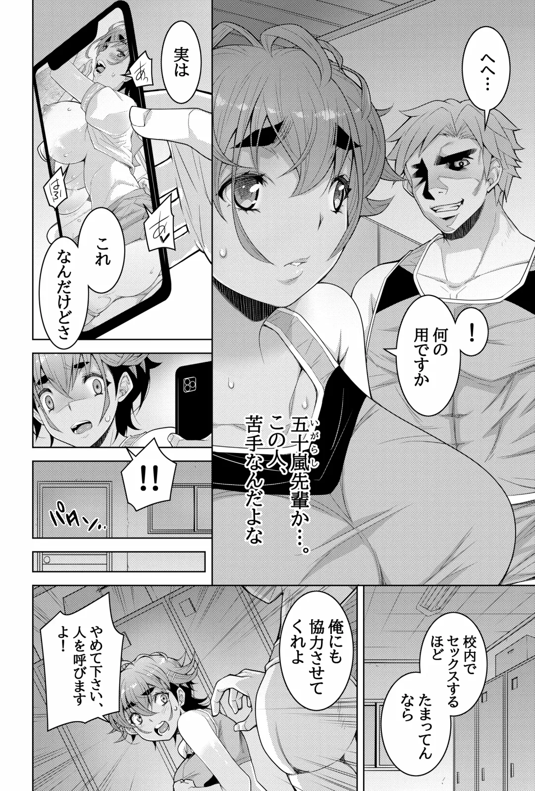 [Shiroi Kuroneko] Kano Datsu ~Youyaku Tsukiaeta Kyonyuu Boyish Osananajimi no Kanojo ga Bukatsu no Senpai ni Netorareta Hanashi~ Fhentai - Page 66