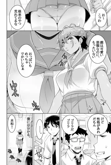 [Shiroi Kuroneko] Kano Datsu ~Youyaku Tsukiaeta Kyonyuu Boyish Osananajimi no Kanojo ga Bukatsu no Senpai ni Netorareta Hanashi~ Fhentai - Page 16