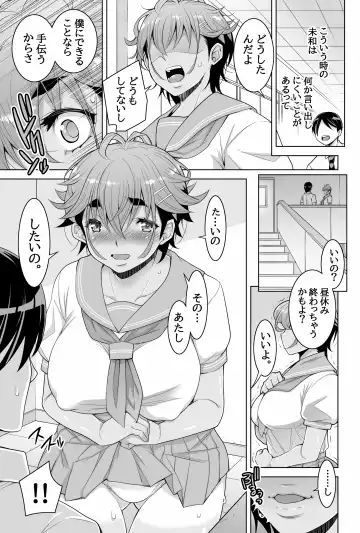 [Shiroi Kuroneko] Kano Datsu ~Youyaku Tsukiaeta Kyonyuu Boyish Osananajimi no Kanojo ga Bukatsu no Senpai ni Netorareta Hanashi~ Fhentai - Page 17