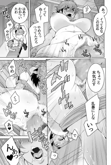 [Shiroi Kuroneko] Kano Datsu ~Youyaku Tsukiaeta Kyonyuu Boyish Osananajimi no Kanojo ga Bukatsu no Senpai ni Netorareta Hanashi~ Fhentai - Page 33