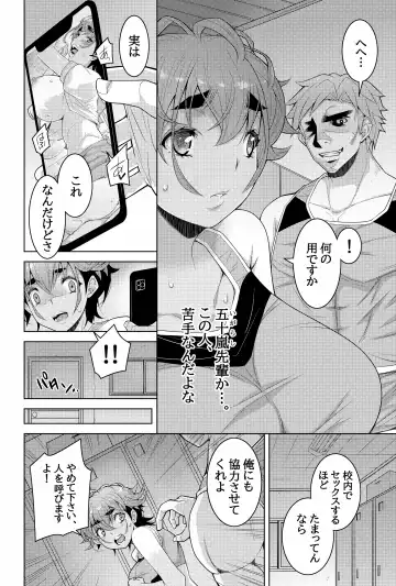 [Shiroi Kuroneko] Kano Datsu ~Youyaku Tsukiaeta Kyonyuu Boyish Osananajimi no Kanojo ga Bukatsu no Senpai ni Netorareta Hanashi~ Fhentai - Page 66