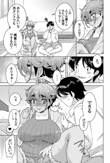 [Shiroi Kuroneko] Kano Datsu ~Youyaku Tsukiaeta Kyonyuu Boyish Osananajimi no Kanojo ga Bukatsu no Senpai ni Netorareta Hanashi~ Fhentai - Page 7