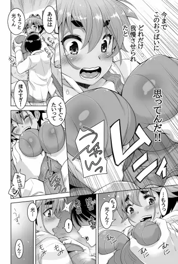 [Shiroi Kuroneko] Kano Datsu ~Youyaku Tsukiaeta Kyonyuu Boyish Osananajimi no Kanojo ga Bukatsu no Senpai ni Netorareta Hanashi~ Fhentai - Page 8