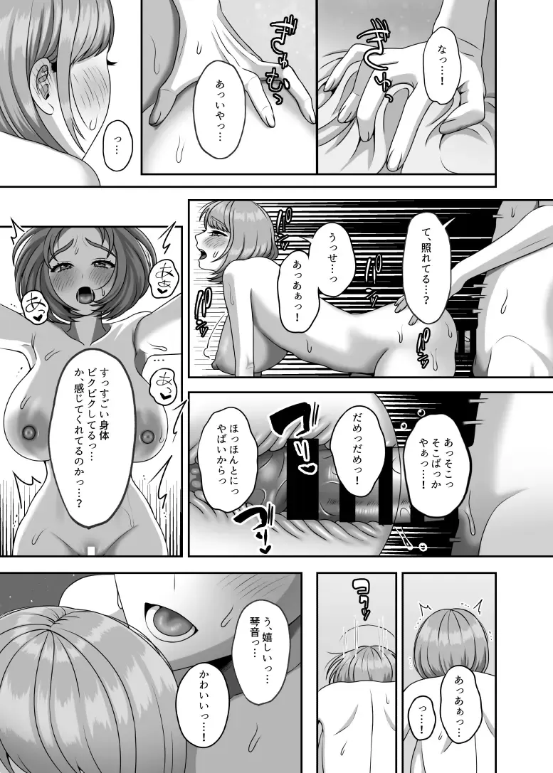 [Gaburi] Shi ga futari o wakatsu mae ni shitai koto Fhentai - Page 24