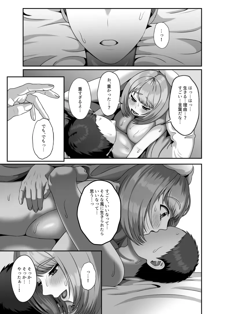 [Gaburi] Shi ga futari o wakatsu mae ni shitai koto Fhentai - Page 30