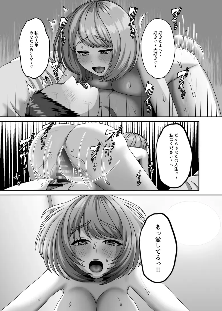 [Gaburi] Shi ga futari o wakatsu mae ni shitai koto Fhentai - Page 36