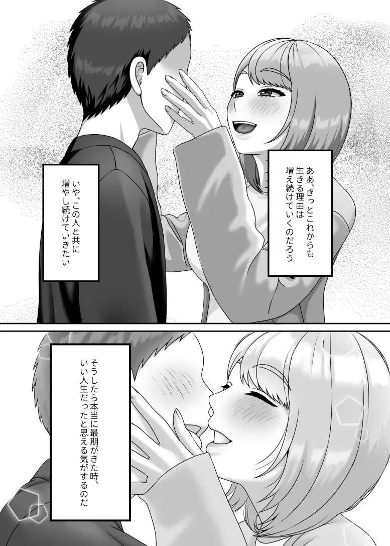 [Gaburi] Shi ga futari o wakatsu mae ni shitai koto Fhentai - Page 44
