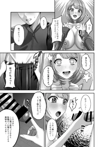 [Gaburi] Shi ga futari o wakatsu mae ni shitai koto Fhentai - Page 12