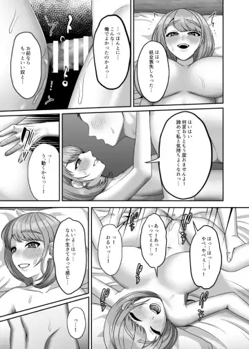 [Gaburi] Shi ga futari o wakatsu mae ni shitai koto Fhentai - Page 18