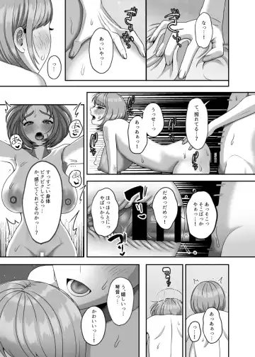 [Gaburi] Shi ga futari o wakatsu mae ni shitai koto Fhentai - Page 24