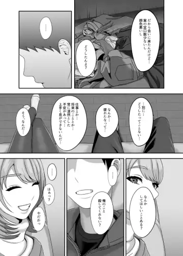 [Gaburi] Shi ga futari o wakatsu mae ni shitai koto Fhentai - Page 4