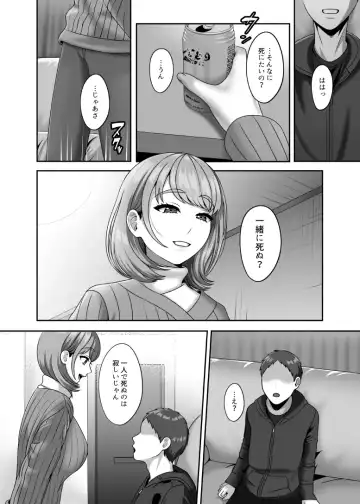 [Gaburi] Shi ga futari o wakatsu mae ni shitai koto Fhentai - Page 5