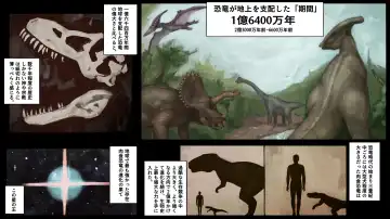 Tyrannosaurus Sex ~Kyouryuu Musume to Nakayoshi Kozukuri Koubi~ Fhentai - Page 3