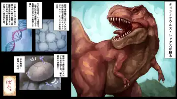 Tyrannosaurus Sex ~Kyouryuu Musume to Nakayoshi Kozukuri Koubi~ Fhentai - Page 4
