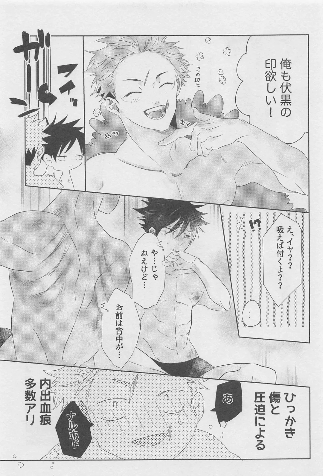 [Fujita] Ero Hon Fhentai - Page 14