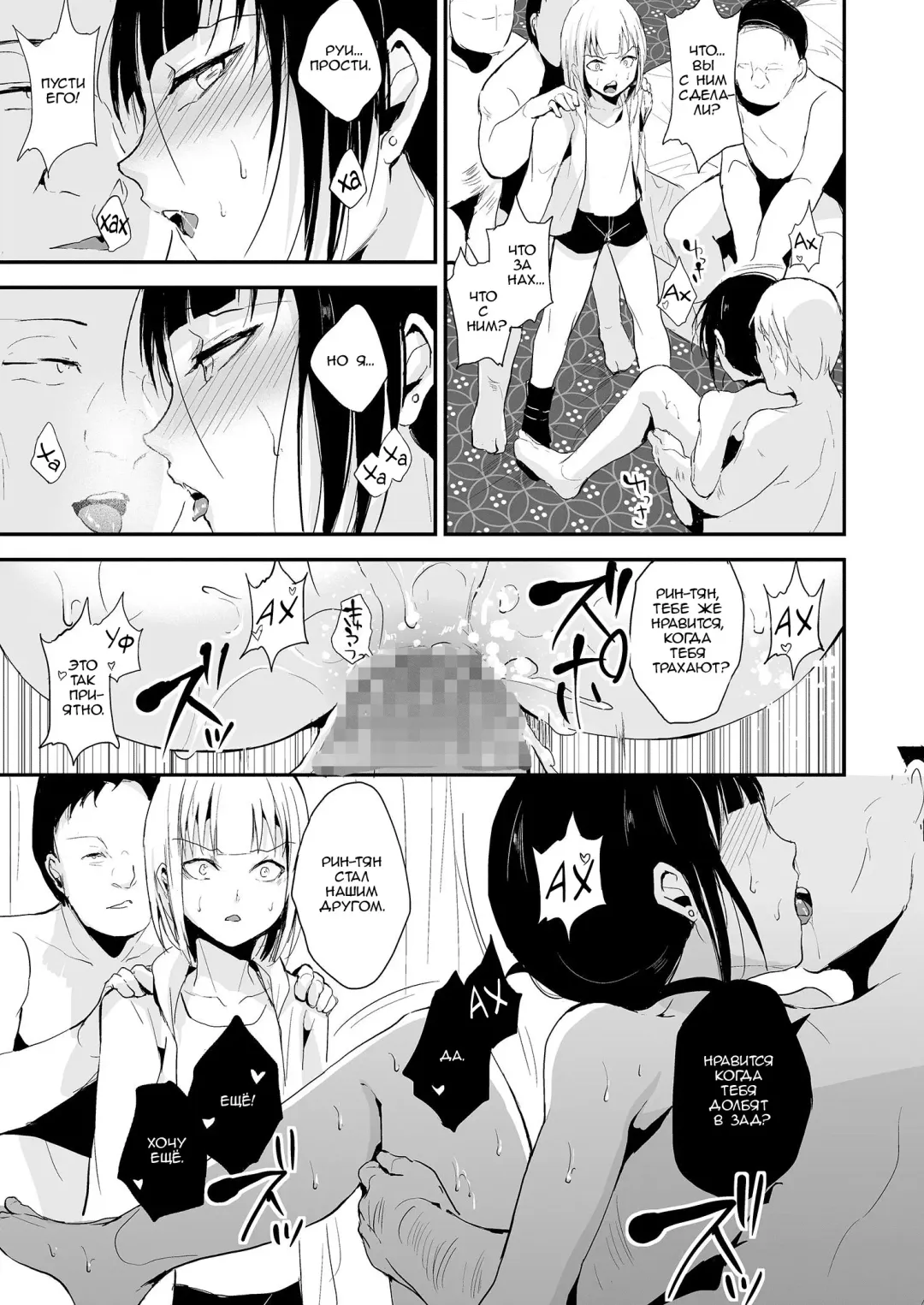 [Locon] Double Trap 2 Fhentai - Page 6
