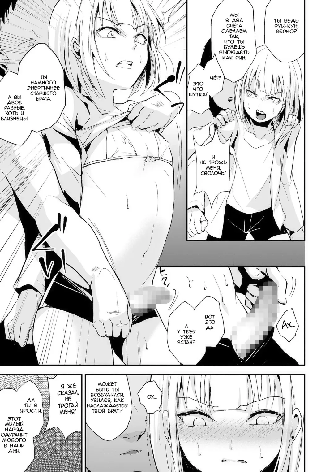 [Locon] Double Trap 2 Fhentai - Page 8