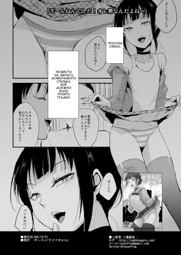 [Locon] Double Trap 2 Fhentai - Page 2