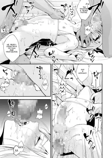 [Locon] Double Trap 2 Fhentai - Page 20