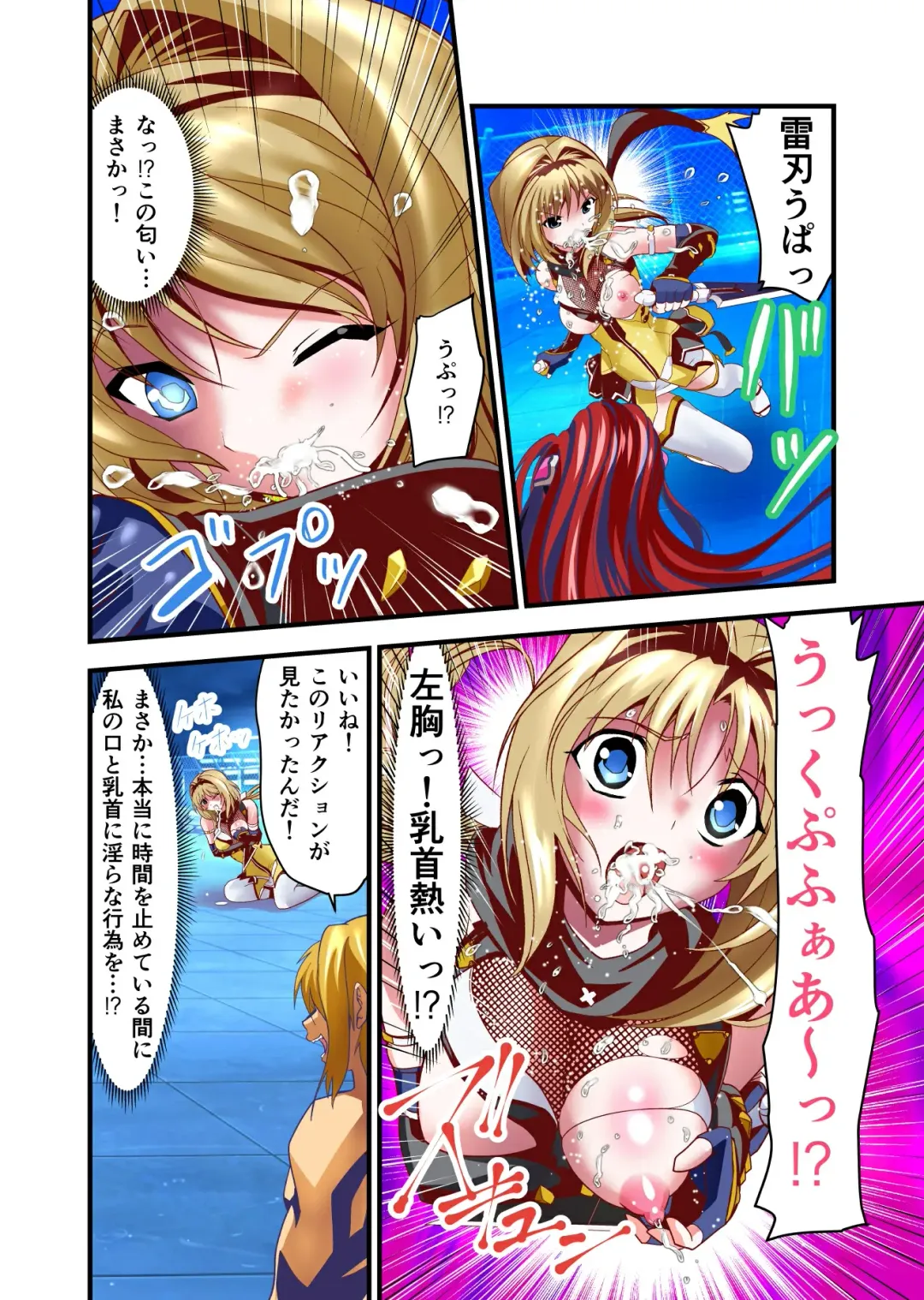 [Senbon Torii] Dark side Angel Escalation 2 FULLCOLOR Fhentai - Page 12