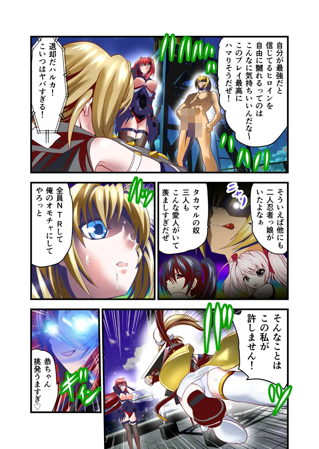 [Senbon Torii] Dark side Angel Escalation 2 FULLCOLOR Fhentai - Page 13
