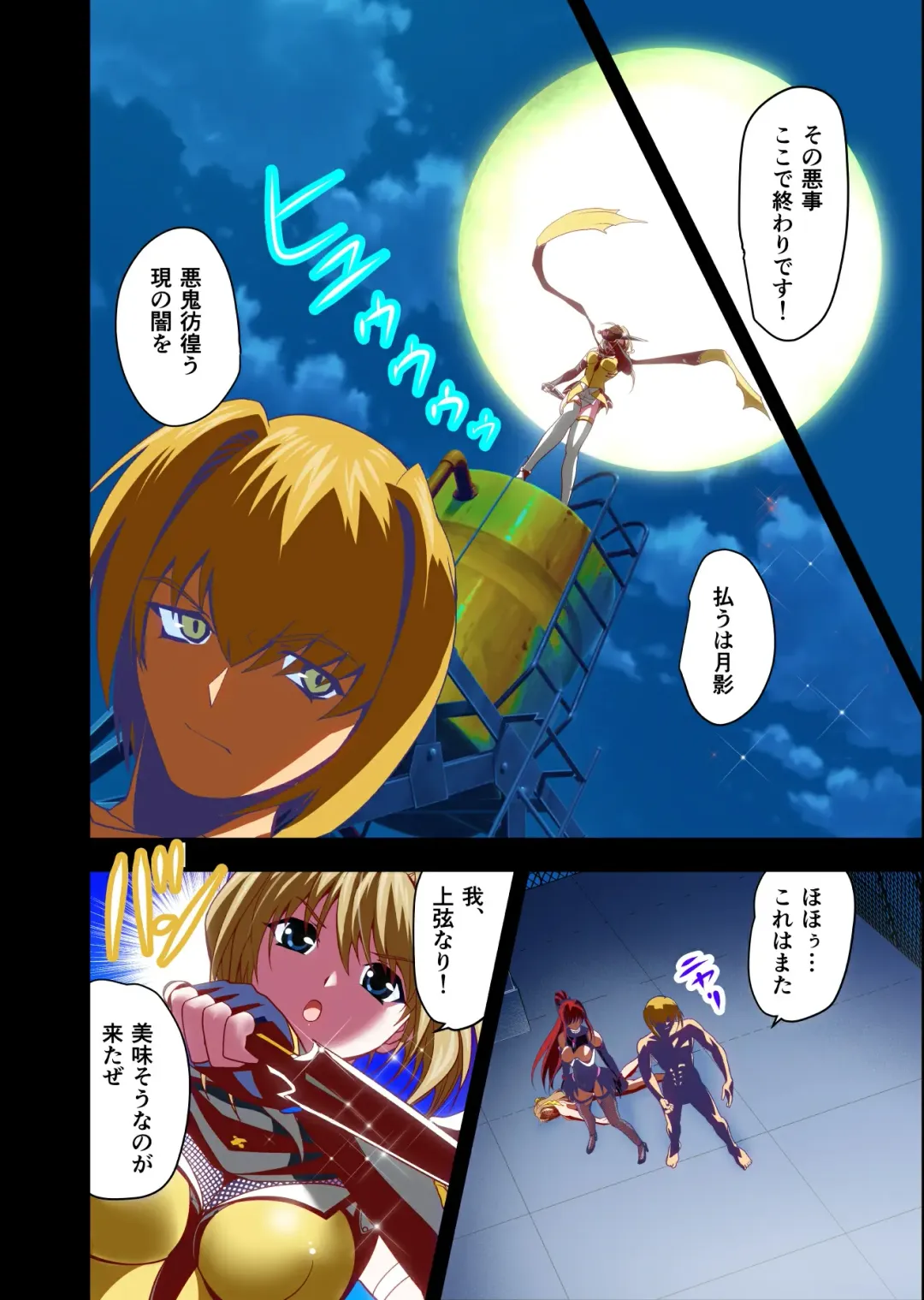 [Senbon Torii] Dark side Angel Escalation 2 FULLCOLOR Fhentai - Page 2