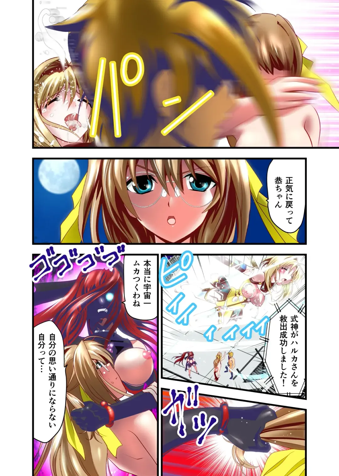 [Senbon Torii] Dark side Angel Escalation 2 FULLCOLOR Fhentai - Page 30