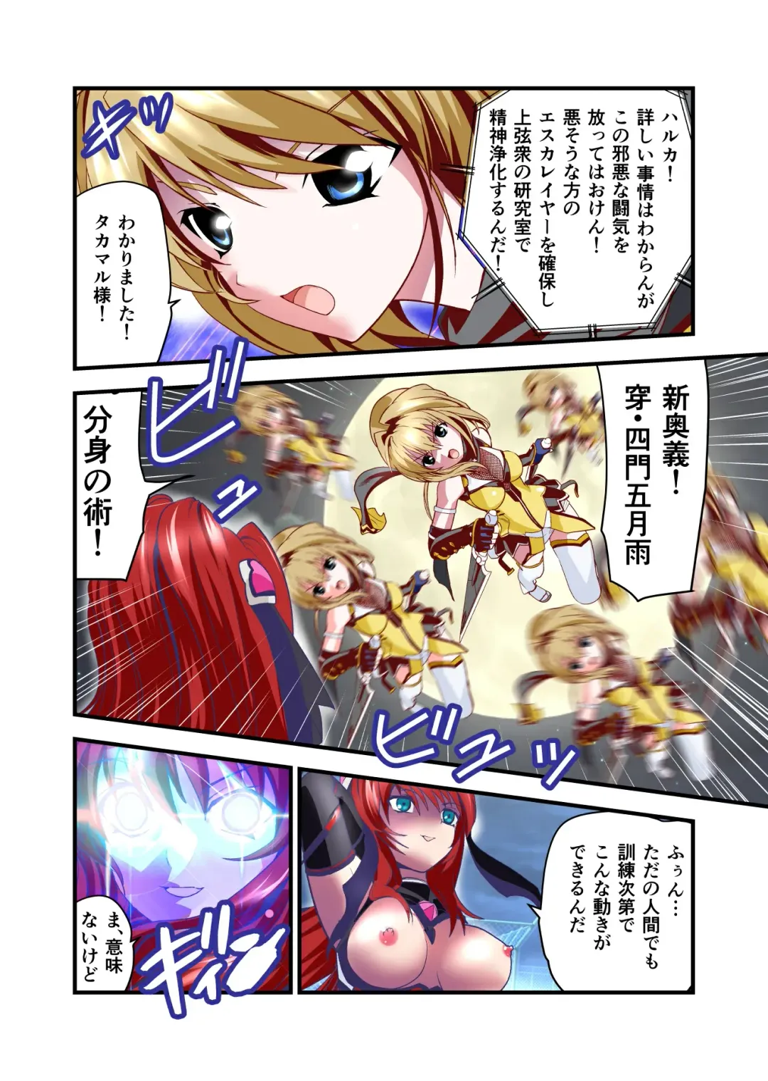 [Senbon Torii] Dark side Angel Escalation 2 FULLCOLOR Fhentai - Page 4