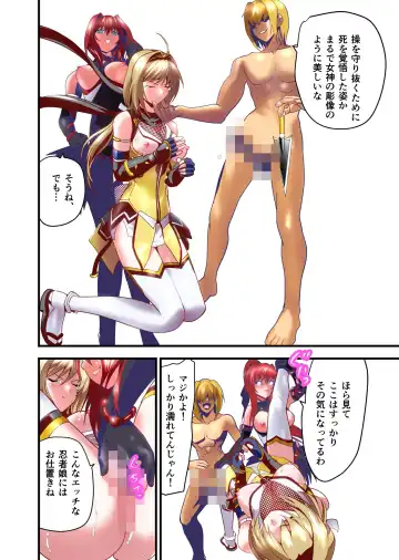 [Senbon Torii] Dark side Angel Escalation 2 FULLCOLOR Fhentai - Page 18