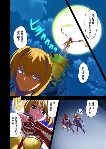 [Senbon Torii] Dark side Angel Escalation 2 FULLCOLOR Fhentai - Page 2